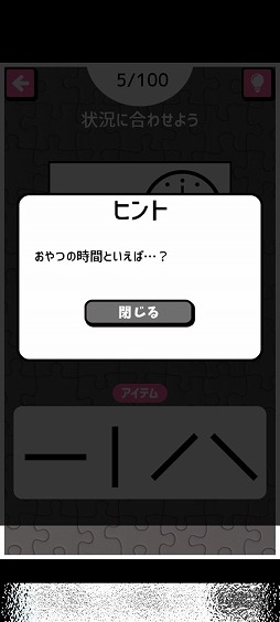 画像ギャラリー No.007のサムネイル画像 / 棒を使ったシンプルなパズルゲーム「答えて!指IPPON」を紹介する「(ほぼ)日刊スマホゲーム通信」第2398回