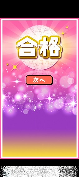 画像ギャラリー No.008のサムネイル画像 / 棒を使ったシンプルなパズルゲーム「答えて!指IPPON」を紹介する「(ほぼ)日刊スマホゲーム通信」第2398回