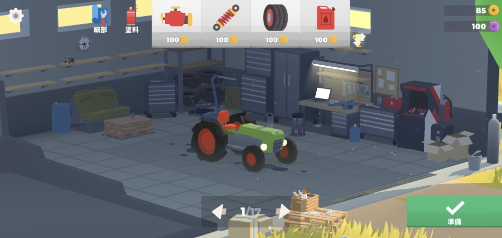画像集 003 カスタマイズした車で山道を走ろう Android向けアプリ Hillside Drive