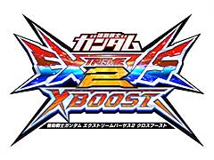 機動戦士ガンダム エクストリームバーサス2 クロスブースト Cbt 後夜祭 となる特別番組の配信が決定 11月8日時から