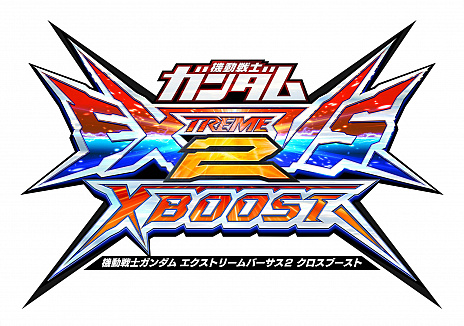 シリーズ最新作 機動戦士ガンダム エクストリームバーサス2 クロスブースト 発表 11月上旬にクローズドbテストの実施を予定