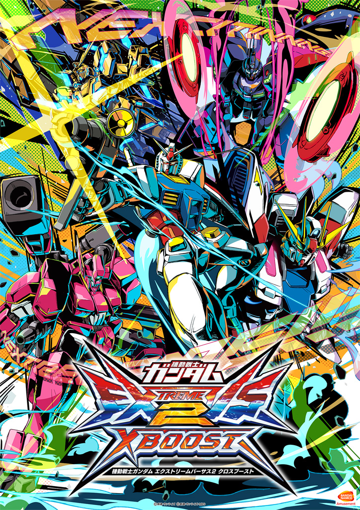 機動戦士ガンダム エクストリームバーサス2 クロスブースト Cbt 後夜祭 となる特別番組の配信が決定 11月8日時から
