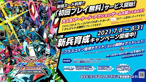 ꡼ No.002 | ֥EXVS2XBפǽץ쥤̵ӥȿʼڡ󤬳šФ塼ȥꥢư