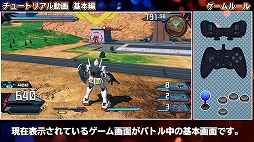 ꡼ No.003 | ֥EXVS2XBפǽץ쥤̵ӥȿʼڡ󤬳šФ塼ȥꥢư