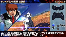 ꡼ No.006 | ֥EXVS2XBפǽץ쥤̵ӥȿʼڡ󤬳šФ塼ȥꥢư