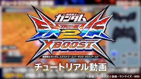 ꡼ No.018Υͥ / ֥EXVS2XBסΡȥɤ729˼PV¸16Τ˸ХĴ»ͽ