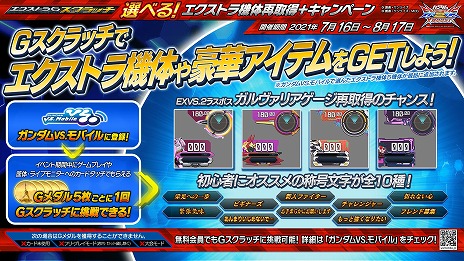 ꡼ No.019Υͥ / ֥EXVS2XBסΡȥɤ729˼PV¸16Τ˸ХĴ»ͽ