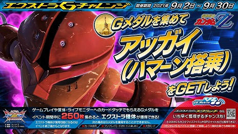 ꡼ No.004Υͥ / ֥EXVS2XBס¸8ΤɲäΥåץǡȤ92ۿȥ鵡Ρȥåʥϥޡˡɤ륤٥Ȥ