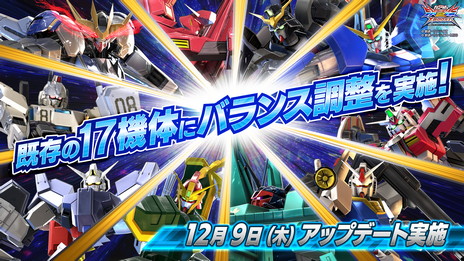 画像集#001のサムネイル/「ガンダムEXVS2XB」,12月9日に17機体のバランス調整を実施。“トールギス”などが獲得できる“エクストラGチャレンジ”も17日より開催予定