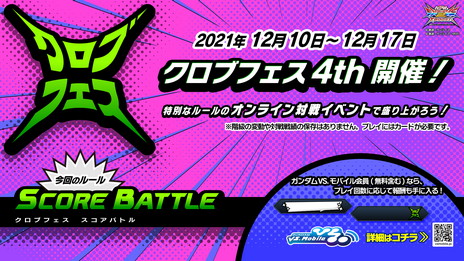 画像集#003のサムネイル/「ガンダムEXVS2XB」,12月9日に17機体のバランス調整を実施。“トールギス”などが獲得できる“エクストラGチャレンジ”も17日より開催予定