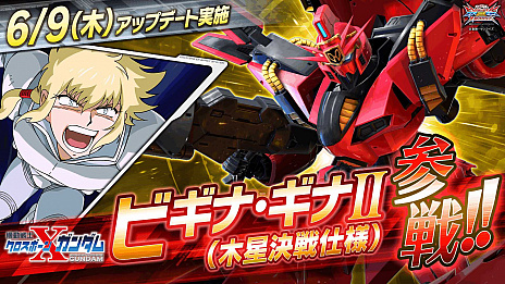 ꡼ No.012 | ֥EXVS2XBסӥʡII͡ˤɲä륢åץǡȤ69˼»ܡ¸20ΤФХĴ