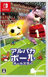 アルパカボール オールスター のswitch版が本日リリース 長い首で強力なシュートを決めるパーティサッカーゲーム