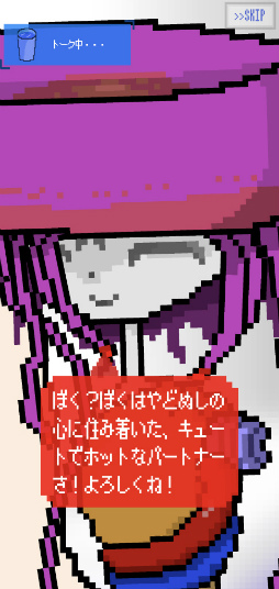 画像ギャラリー No.004のサムネイル画像 / 寄生生物と命がけでイチャラブ! スマホ向けアドベンチャー「パラサイトデイズ」を紹介する「(ほぼ)日刊スマホゲーム通信」第2402回