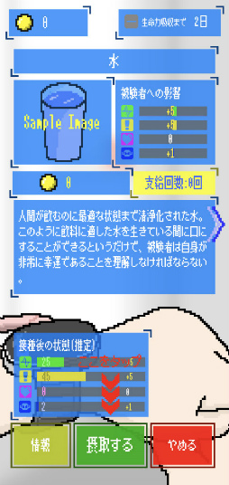 画像ギャラリー No.005のサムネイル画像 / 寄生生物と命がけでイチャラブ! スマホ向けアドベンチャー「パラサイトデイズ」を紹介する「(ほぼ)日刊スマホゲーム通信」第2402回