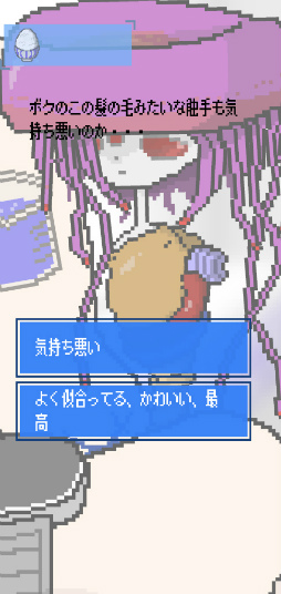 画像ギャラリー No.007のサムネイル画像 / 寄生生物と命がけでイチャラブ! スマホ向けアドベンチャー「パラサイトデイズ」を紹介する「(ほぼ)日刊スマホゲーム通信」第2402回