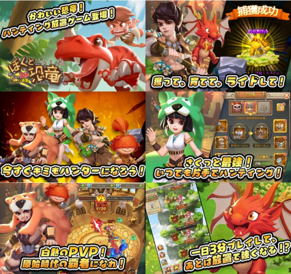 画像ギャラリー No.002のサムネイル画像 / 放置系RPG「ぼくと恐竜」がMobage,Yahoo! Mobageでリリース