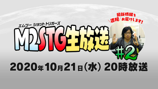 ���������꡼ No.001�Υ���ͥ������ / ��M2STG�������פ���2��10��21��20��00���ۿ�����GG���쥹��3�פο�����䡤MD�ǡ֥��饤���� �������ȥ�С������פ�����Ϫ�ܤ�