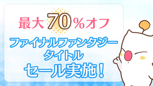 ���������꡼ No.001�Υ���ͥ������ / ��FF16�פ�25�󥪥ա���FF10/10-2 HD��ޥ������פ�60�󥪥ա��֥ե����ʥ�ե��󥿥����ץ��꡼����Steam�ǥ����뤬������