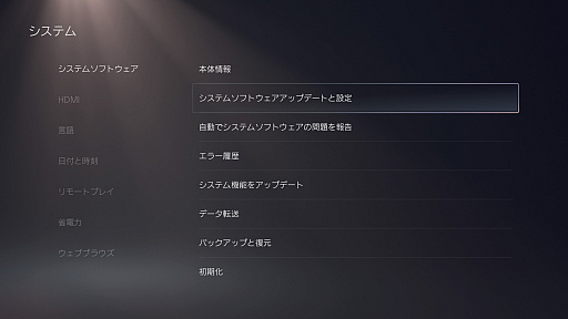 PS5のリモートプレイで「FINAL FANTASY XVI」にチャレンジ。果たして