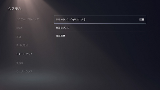 画像ギャラリー No.005のサムネイル画像 / PS5のリモートプレイで「FINAL FANTASY XVI」にチャレンジ。果たして外出先でも本格アクションRPGを楽しめるのか