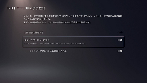 画像ギャラリー No.006のサムネイル画像 / PS5のリモートプレイで「FINAL FANTASY XVI」にチャレンジ。果たして外出先でも本格アクションRPGを楽しめるのか