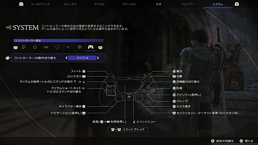 画像ギャラリー No.013のサムネイル画像 / PS5のリモートプレイで「FINAL FANTASY XVI」にチャレンジ。果たして外出先でも本格アクションRPGを楽しめるのか