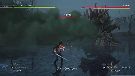 画像ギャラリー No.016のサムネイル画像 / PS5のリモートプレイで「FINAL FANTASY XVI」にチャレンジ。果たして外出先でも本格アクションRPGを楽しめるのか