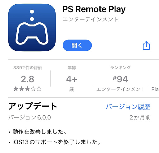 画像ギャラリー No.021のサムネイル画像 / PS5のリモートプレイで「FINAL FANTASY XVI」にチャレンジ。果たして外出先でも本格アクションRPGを楽しめるのか