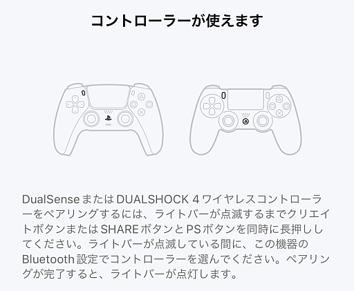 画像ギャラリー No.022のサムネイル画像 / PS5のリモートプレイで「FINAL FANTASY XVI」にチャレンジ。果たして外出先でも本格アクションRPGを楽しめるのか