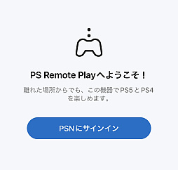 画像ギャラリー No.024のサムネイル画像 / PS5のリモートプレイで「FINAL FANTASY XVI」にチャレンジ。果たして外出先でも本格アクションRPGを楽しめるのか