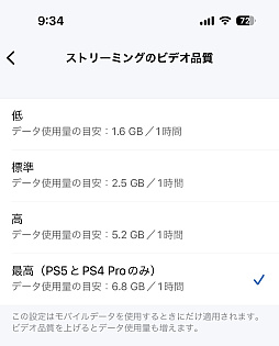 画像ギャラリー No.025のサムネイル画像 / PS5のリモートプレイで「FINAL FANTASY XVI」にチャレンジ。果たして外出先でも本格アクションRPGを楽しめるのか