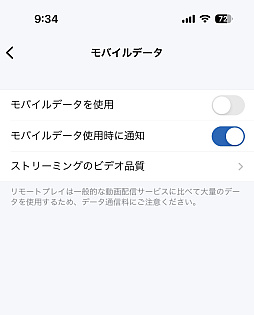 画像ギャラリー No.026のサムネイル画像 / PS5のリモートプレイで「FINAL FANTASY XVI」にチャレンジ。果たして外出先でも本格アクションRPGを楽しめるのか