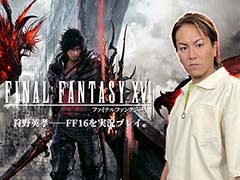 ����ѹ����󤬡�FF16�פΡȾ����åХȥ�ɤ�ĩ��ּ���ѹ��Υ���ƥ����Υҥåȡס���3���ʬ�����ۿ�����1���6��21��19��00