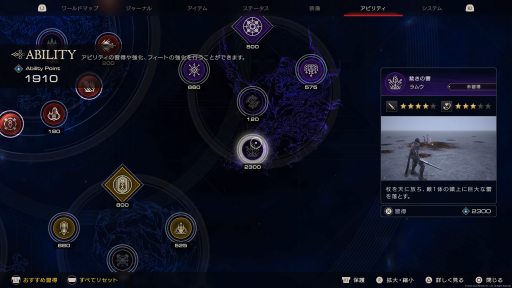 ���������꡼ No.004�Υ���ͥ������ / �Υ�ӥ塼�ϡ�FINAL FANTASY XVI�פβ���Ȳ�ǽ����������ǥ�����򿼷��ꤷ�����ȡ��꡼��ͥ�줿�����ˤ�������Ƥ����ڥͥ��Х줢���