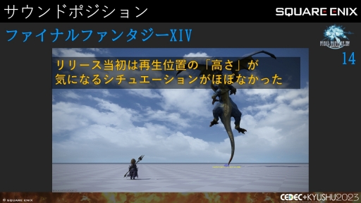 ꡼ No.010 | CEDECKYUSHUϡFINAL FANTASY XIVסFINAL FANTASY XVIפΥô롤2ȥ¹Գȯ줿θȻѤ줿ɵ