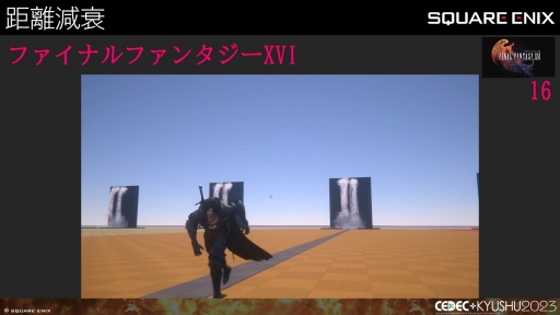 ꡼ No.012 | CEDECKYUSHUϡFINAL FANTASY XIVסFINAL FANTASY XVIפΥô롤2ȥ¹Գȯ줿θȻѤ줿ɵ