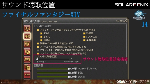 ꡼ No.017 | CEDECKYUSHUϡFINAL FANTASY XIVסFINAL FANTASY XVIפΥô롤2ȥ¹Գȯ줿θȻѤ줿ɵ