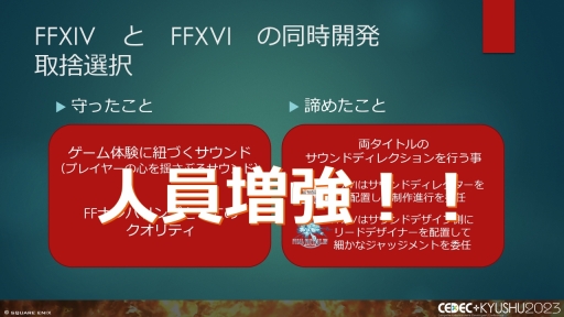 ꡼ No.039 | CEDECKYUSHUϡFINAL FANTASY XIVסFINAL FANTASY XVIפΥô롤2ȥ¹Գȯ줿θȻѤ줿ɵ