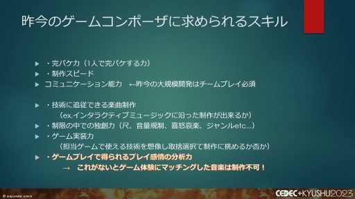 ꡼ No.046 | CEDECKYUSHUϡFINAL FANTASY XIVסFINAL FANTASY XVIפΥô롤2ȥ¹Գȯ줿θȻѤ줿ɵ