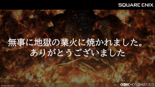 ꡼ No.049 | CEDECKYUSHUϡFINAL FANTASY XIVסFINAL FANTASY XVIפΥô롤2ȥ¹Գȯ줿θȻѤ줿ɵ