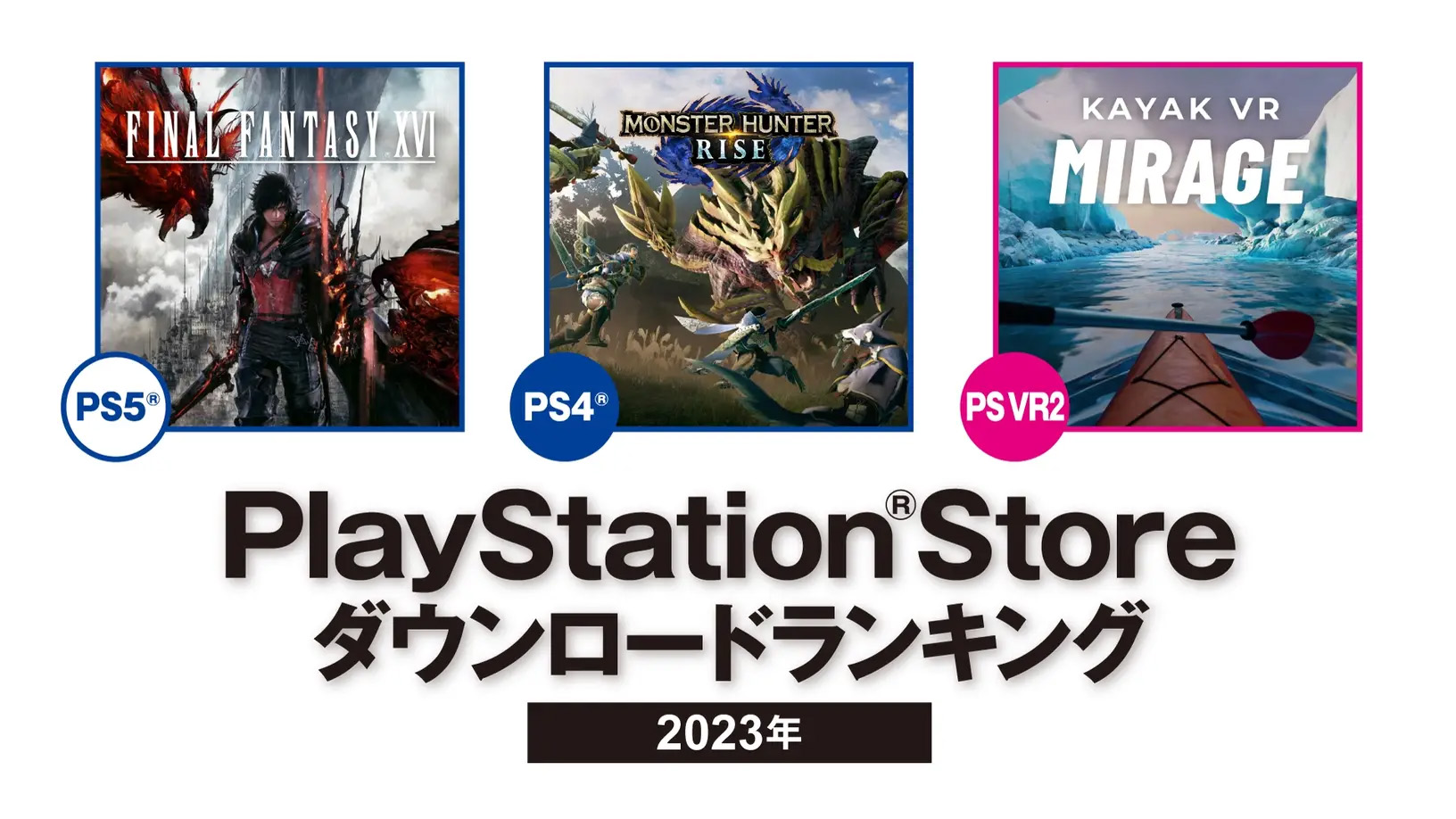 FINAL FANTASY XVI」がPS5部門で1位に。SIE,2023年PS Store年間 FINAL FANTASY XVI」がPS5部門で1位に。SIE,2023年PS Store年間
