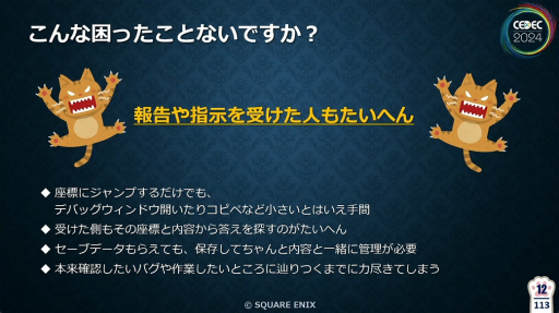 ꡼ No.002 | FF16פγȯǥХå٤ƥGameSurveyɤȤϡƳηаޤ鵡ǽβ⡤̤줿åݡȡCEDEC 2024