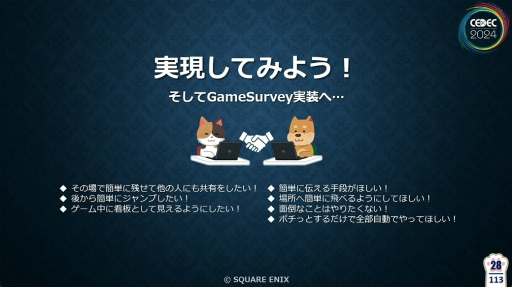 ꡼ No.003 | FF16פγȯǥХå٤ƥGameSurveyɤȤϡƳηаޤ鵡ǽβ⡤̤줿åݡȡCEDEC 2024