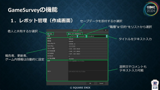 ꡼ No.005 | FF16פγȯǥХå٤ƥGameSurveyɤȤϡƳηаޤ鵡ǽβ⡤̤줿åݡȡCEDEC 2024