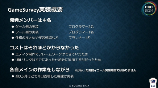 ꡼ No.017 | FF16פγȯǥХå٤ƥGameSurveyɤȤϡƳηаޤ鵡ǽβ⡤̤줿åݡȡCEDEC 2024