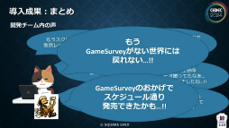 ꡼ No.028 | FF16פγȯǥХå٤ƥGameSurveyɤȤϡƳηаޤ鵡ǽβ⡤̤줿åݡȡCEDEC 2024