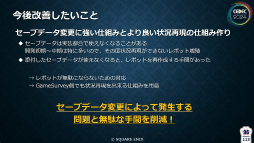 ꡼ No.031 | FF16פγȯǥХå٤ƥGameSurveyɤȤϡƳηаޤ鵡ǽβ⡤̤줿åݡȡCEDEC 2024