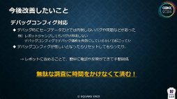 ꡼ No.032 | FF16פγȯǥХå٤ƥGameSurveyɤȤϡƳηаޤ鵡ǽβ⡤̤줿åݡȡCEDEC 2024