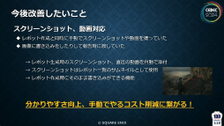 ꡼ No.035 | FF16פγȯǥХå٤ƥGameSurveyɤȤϡƳηаޤ鵡ǽβ⡤̤줿åݡȡCEDEC 2024