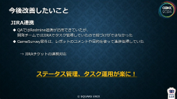 ꡼ No.036 | FF16פγȯǥХå٤ƥGameSurveyɤȤϡƳηаޤ鵡ǽβ⡤̤줿åݡȡCEDEC 2024